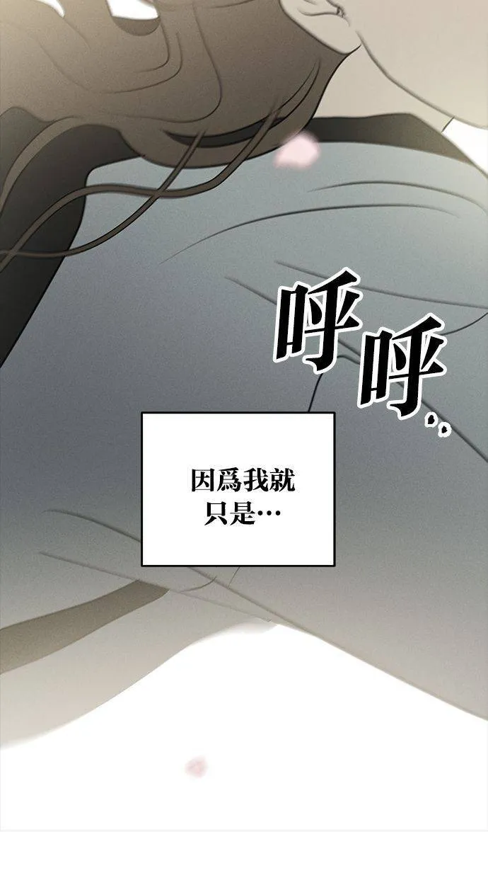 第68话(最终话) 第83页