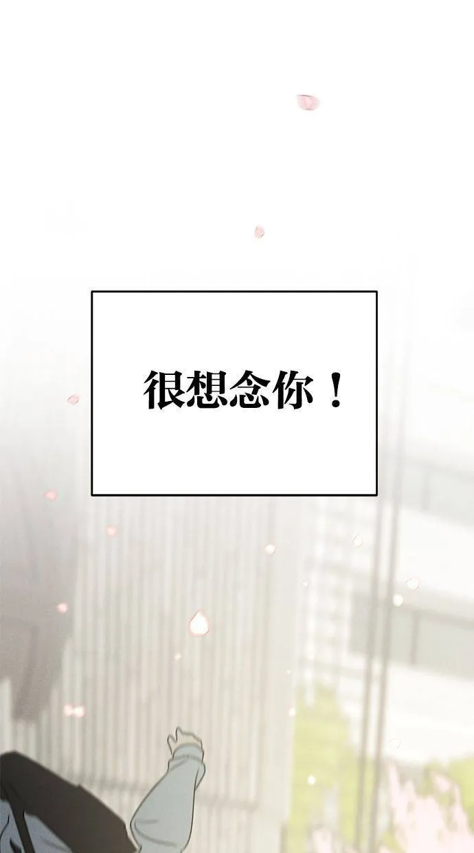第68话(最终话) 第84页