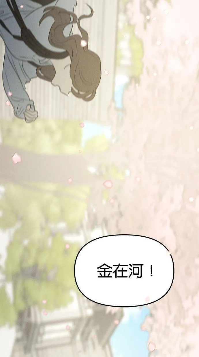 第68话(最终话) 第85页