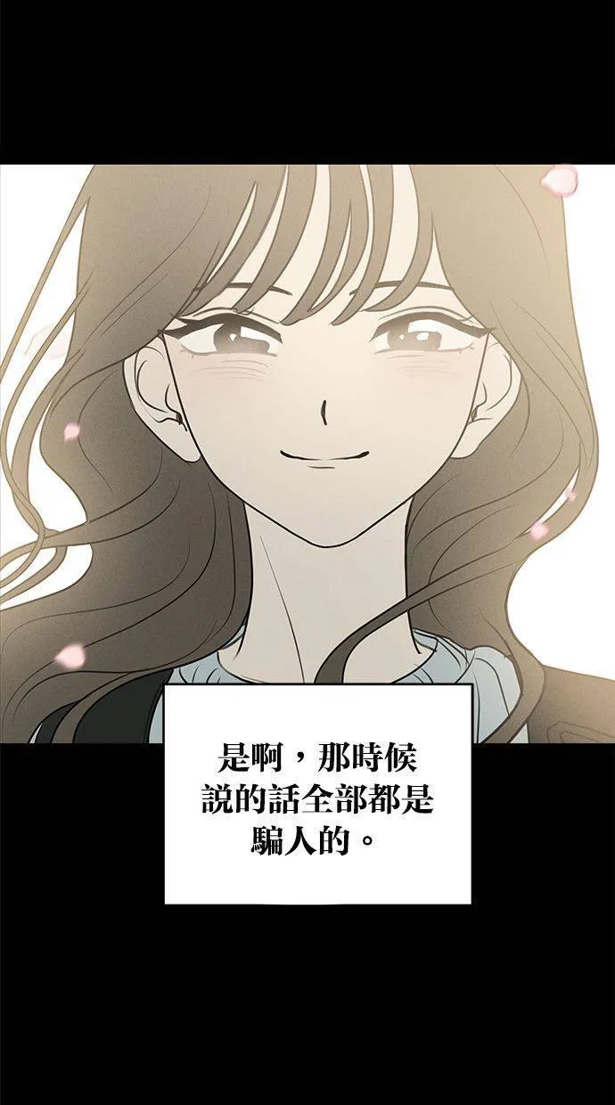 第68话(最终话) 第89页
