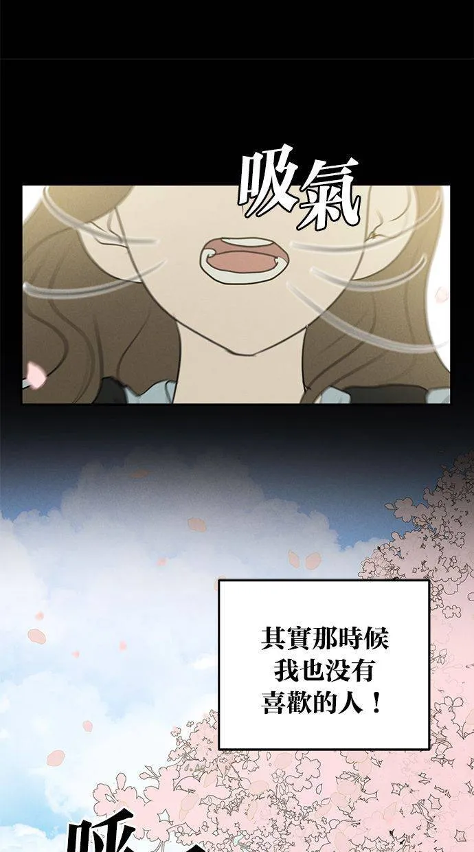 第68话(最终话) 第90页