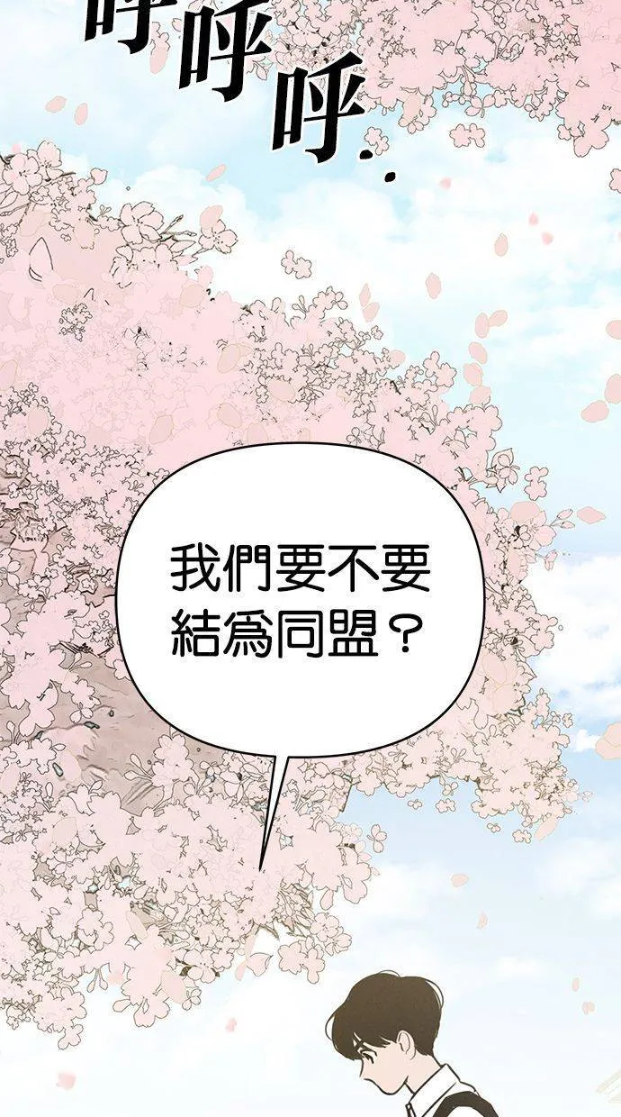 第68话(最终话) 第91页