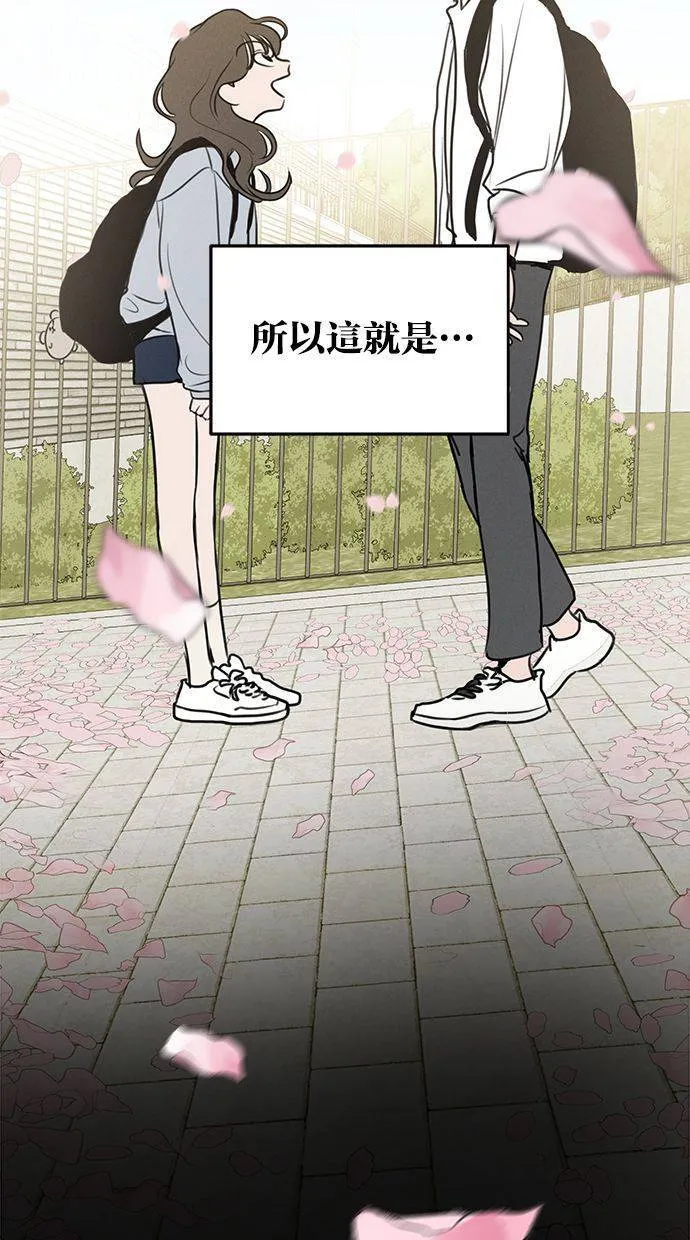 第68话(最终话) 第92页