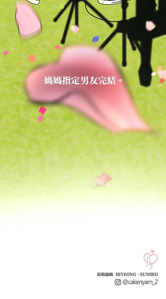 第68话(最终话) 第95页
