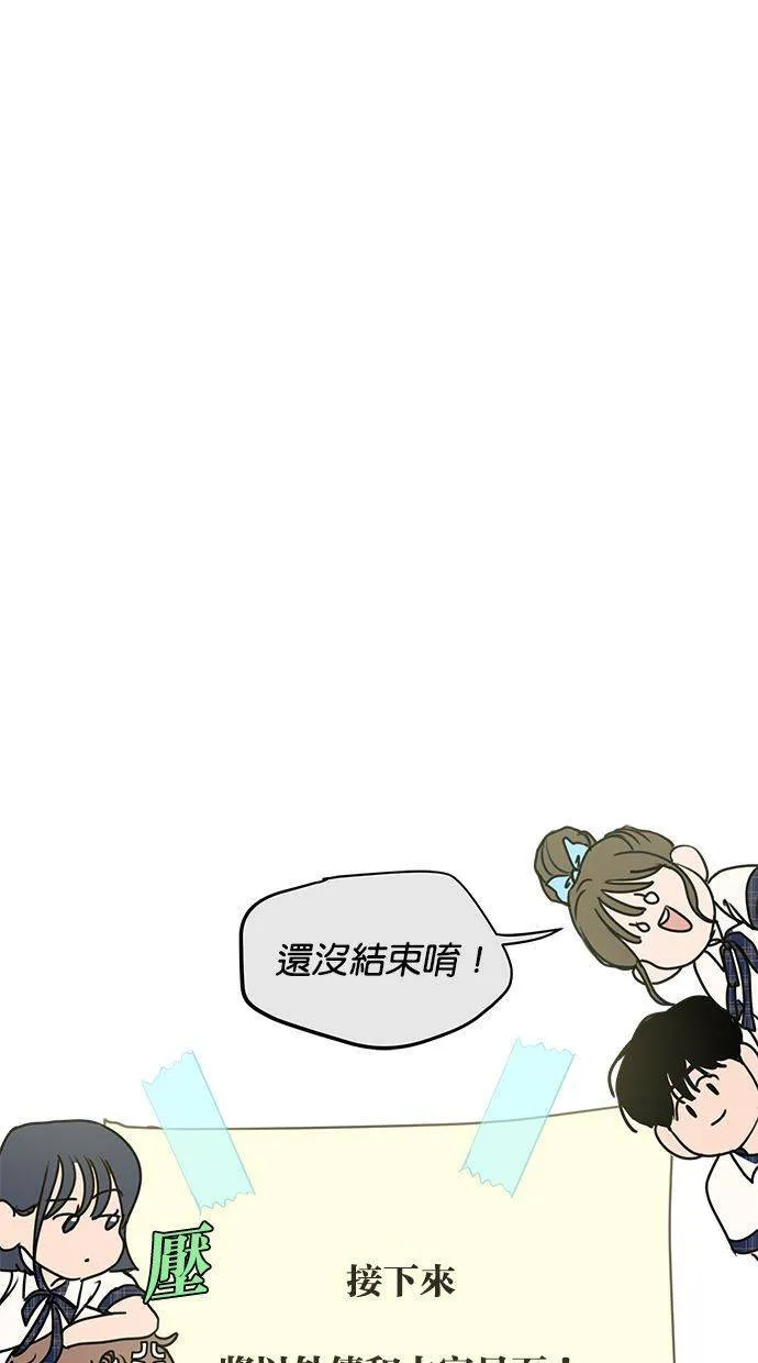 第68话(最终话) 第96页