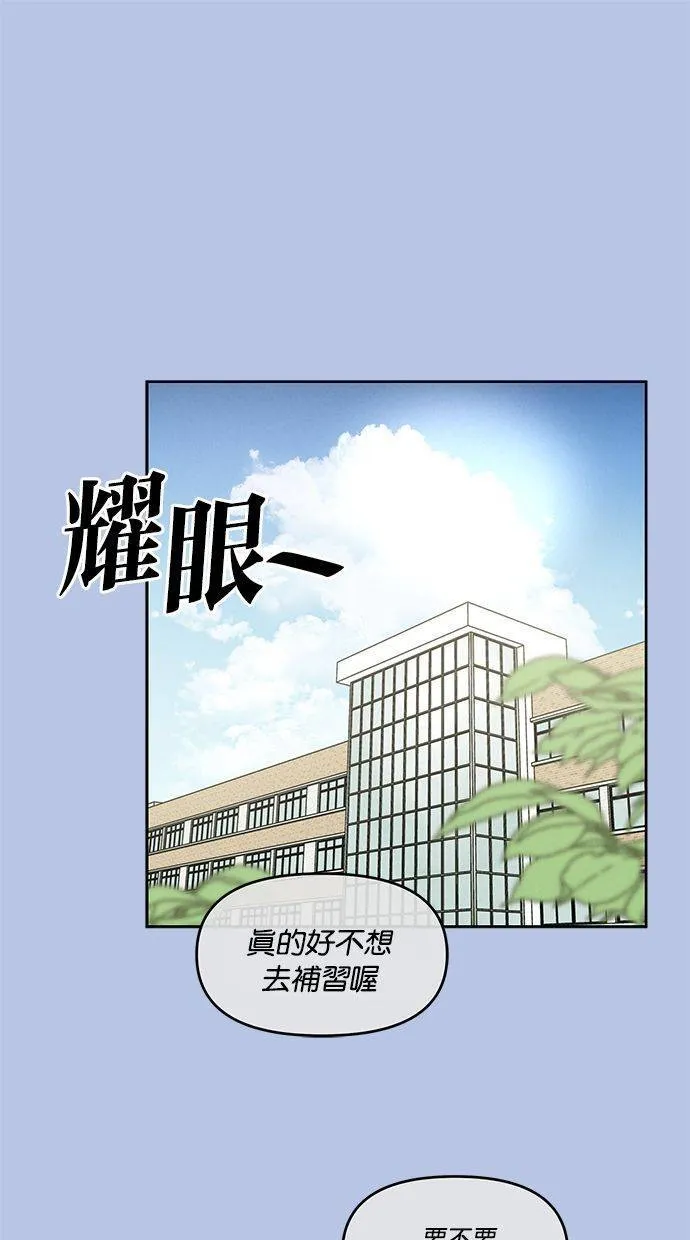 外传1 元智旻和张柔恩(1) 第1页