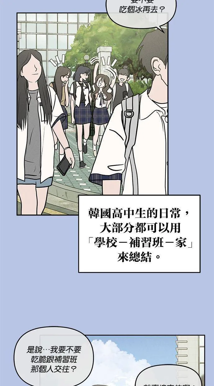 外传1 元智旻和张柔恩(1) 第2页