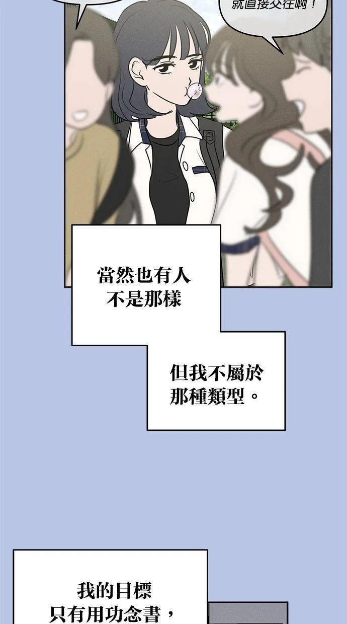 外传1 元智旻和张柔恩(1) 第3页