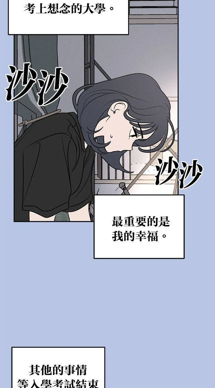 外传1 元智旻和张柔恩(1) 第4页