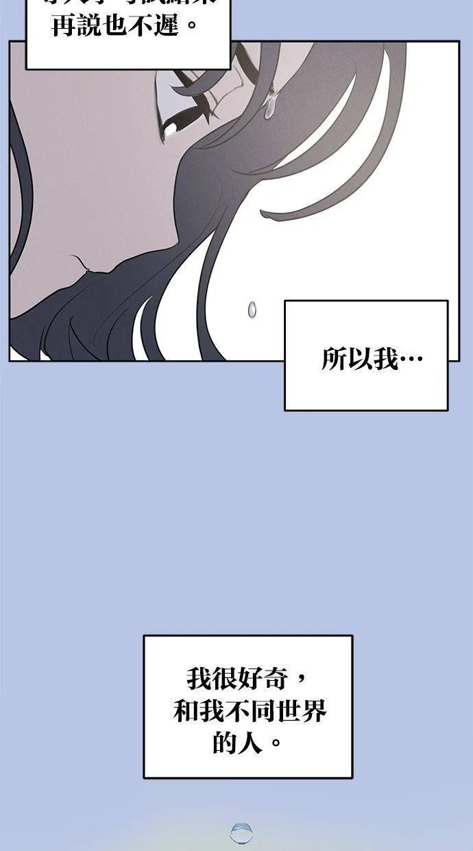 外传1 元智旻和张柔恩(1) 第5页