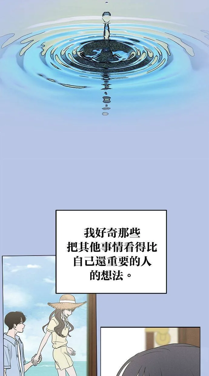 外传1 元智旻和张柔恩(1) 第6页