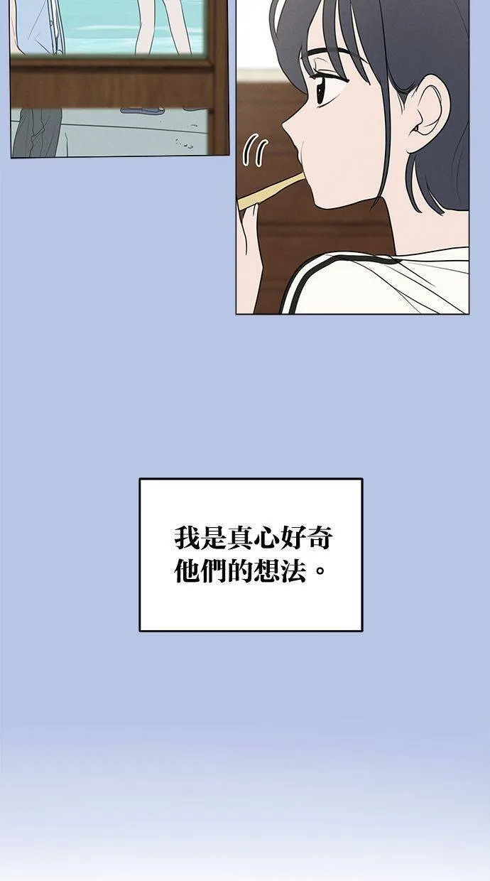 外传1 元智旻和张柔恩(1) 第7页