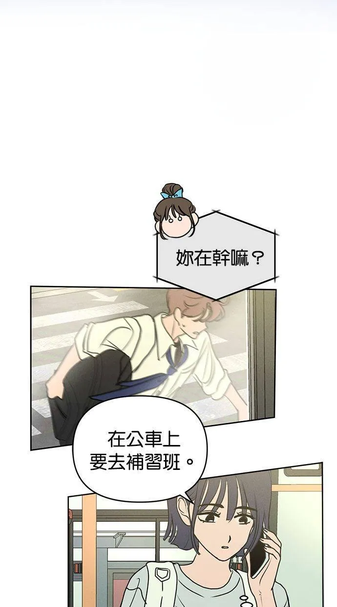 外传1 元智旻和张柔恩(1) 第8页