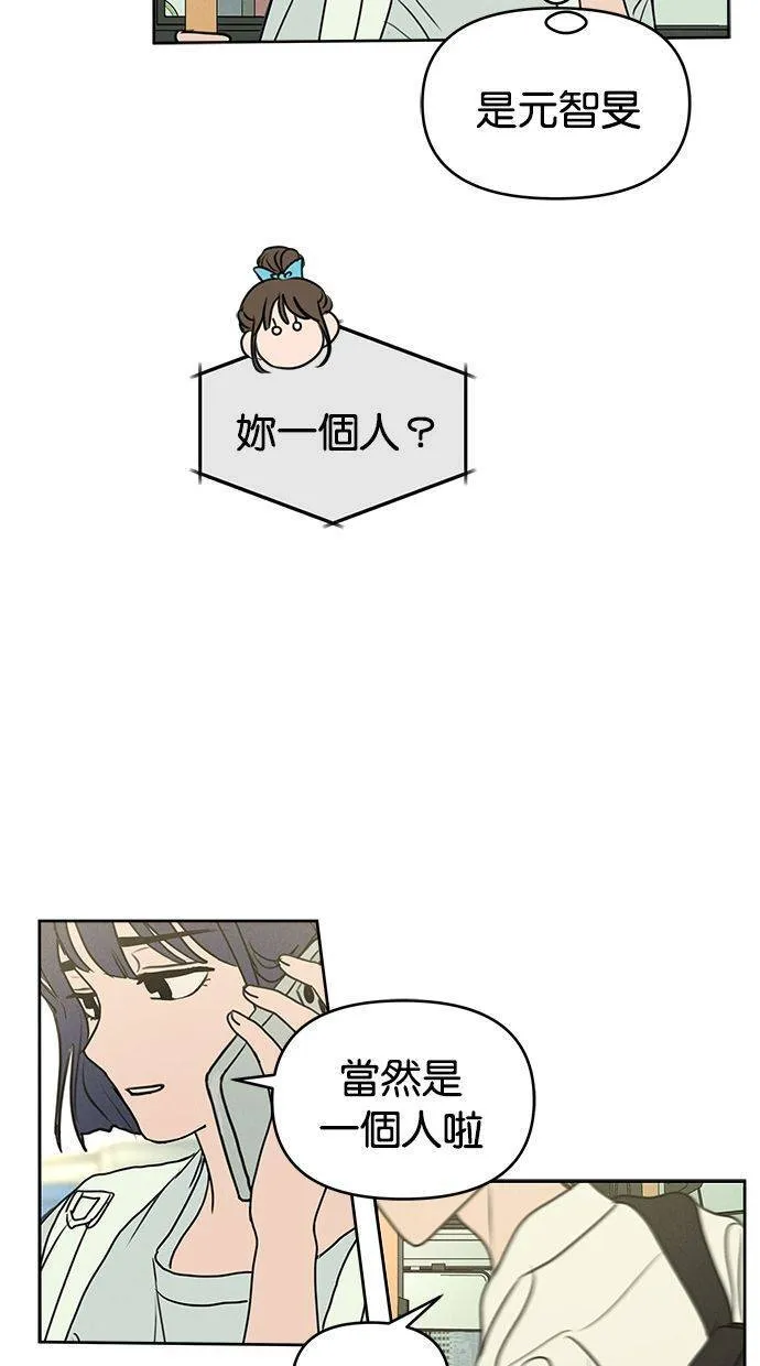 外传1 元智旻和张柔恩(1) 第9页