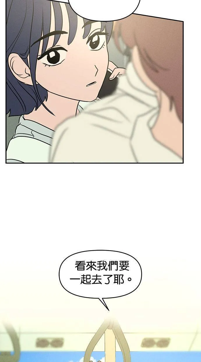 外传1 元智旻和张柔恩(1) 第11页