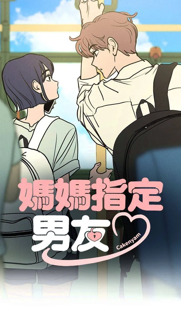 外传1 元智旻和张柔恩(1) 第12页
