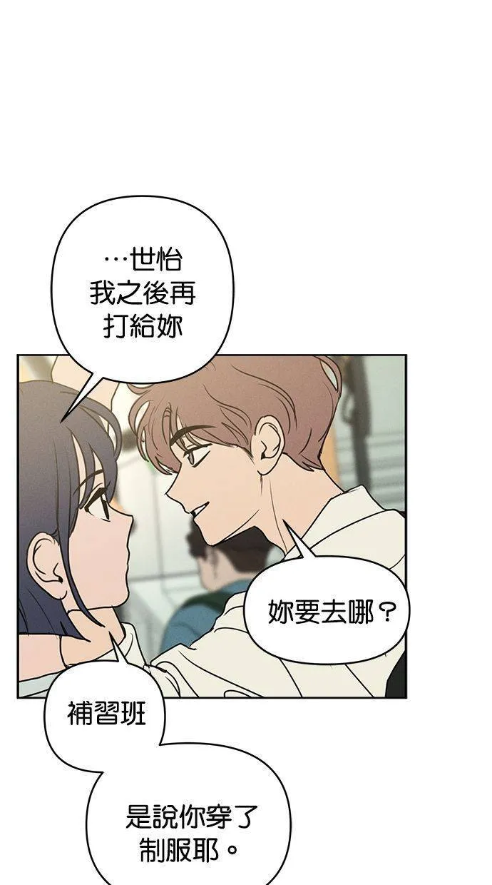 外传1 元智旻和张柔恩(1) 第13页