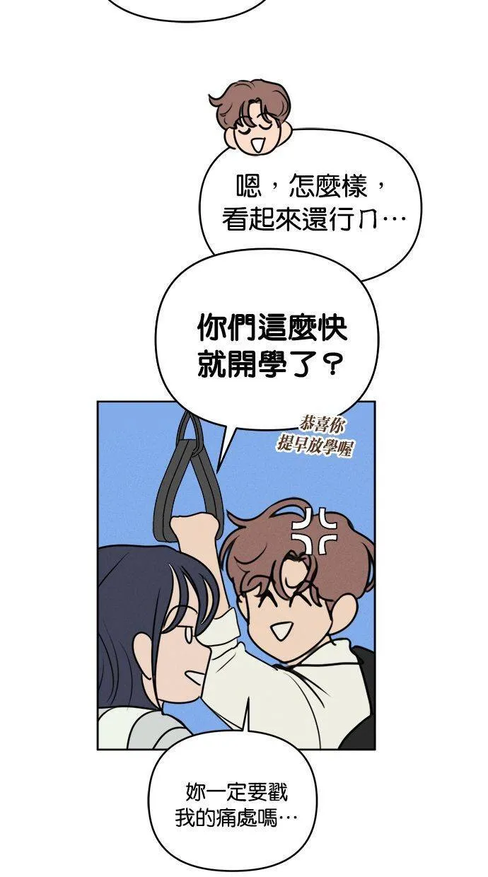 外传1 元智旻和张柔恩(1) 第14页