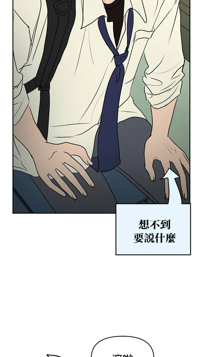 外传1 元智旻和张柔恩(1) 第18页