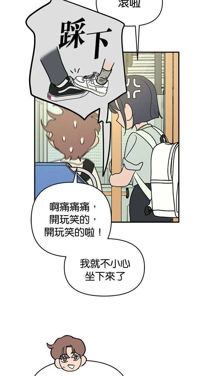 外传1 元智旻和张柔恩(1) 第19页