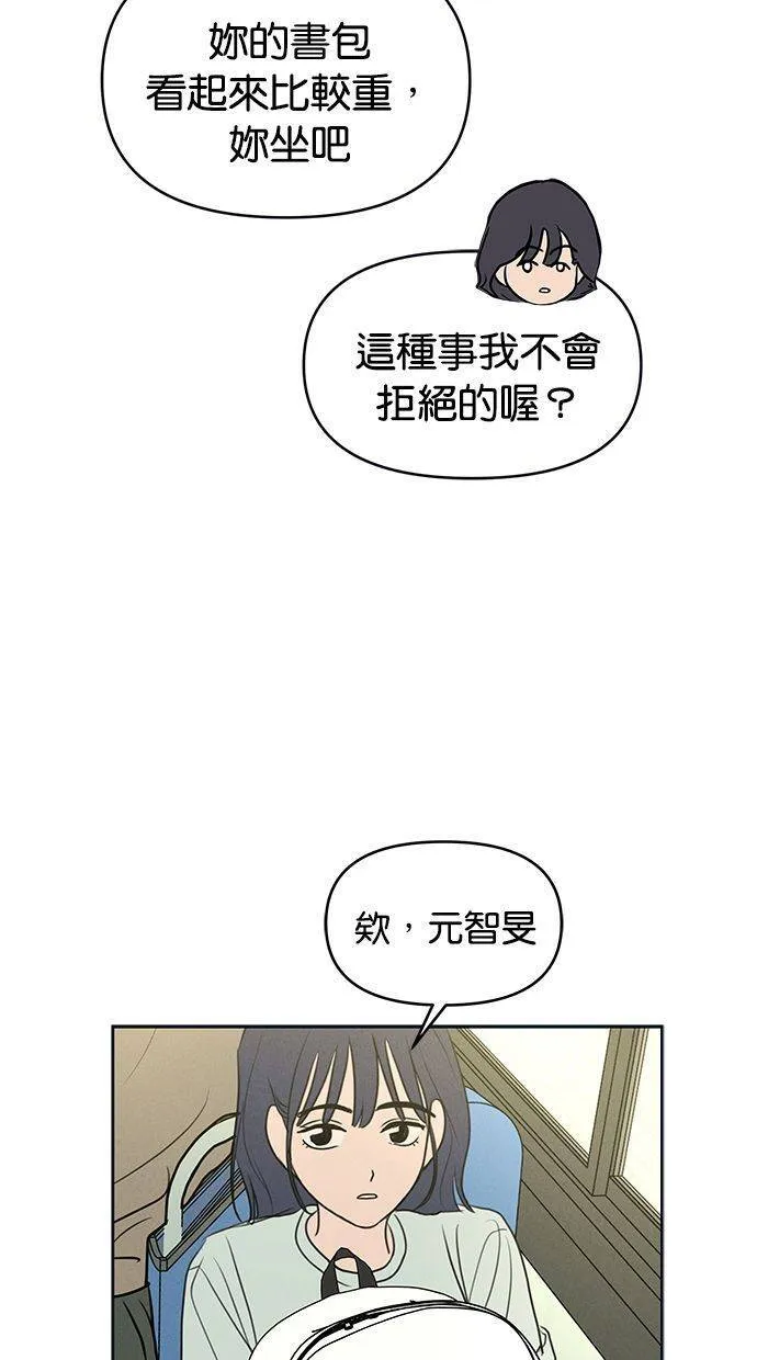 外传1 元智旻和张柔恩(1) 第20页