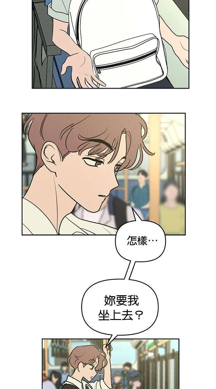 外传1 元智旻和张柔恩(1) 第21页
