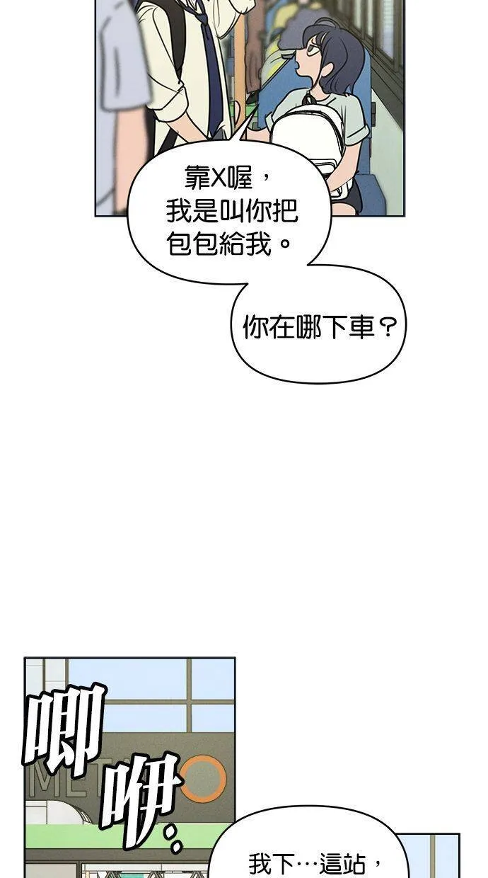 外传1 元智旻和张柔恩(1) 第22页