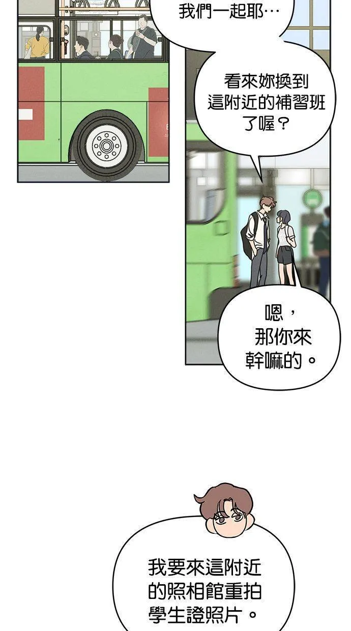 外传1 元智旻和张柔恩(1) 第23页