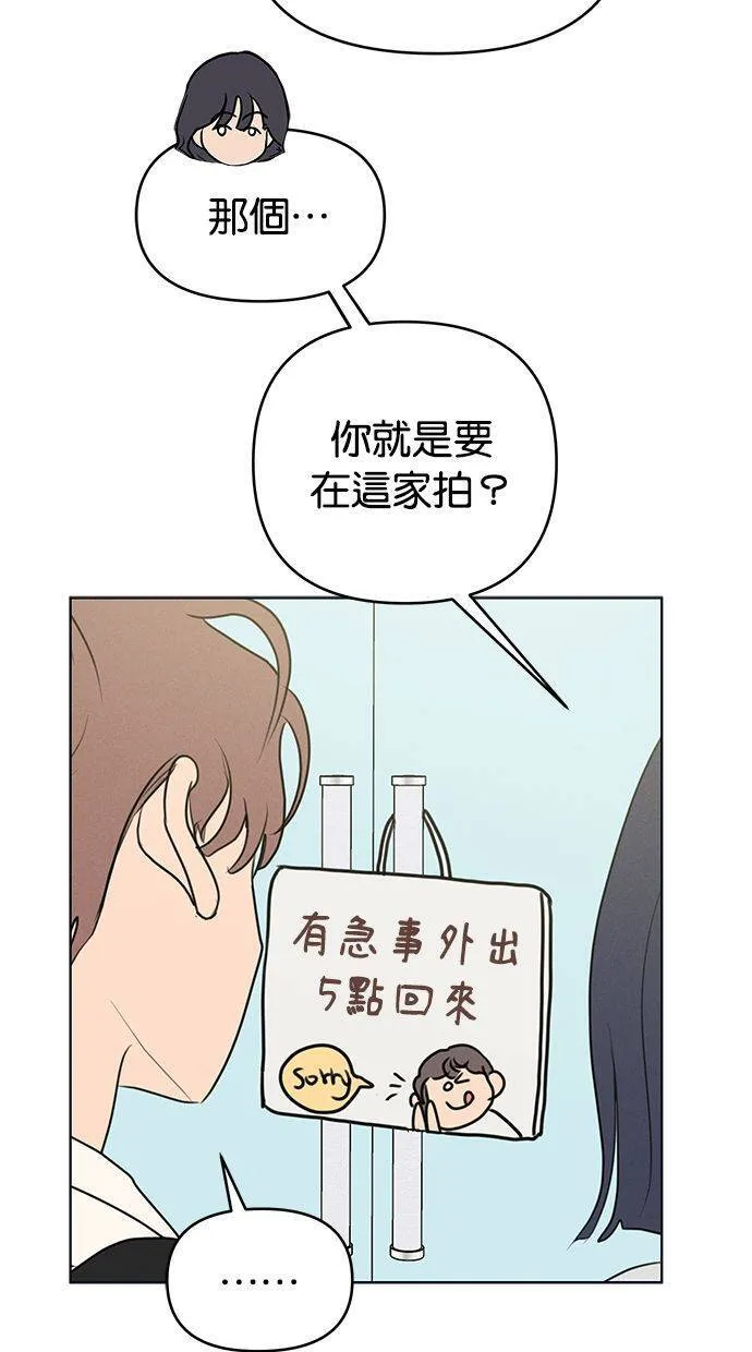 外传1 元智旻和张柔恩(1) 第24页