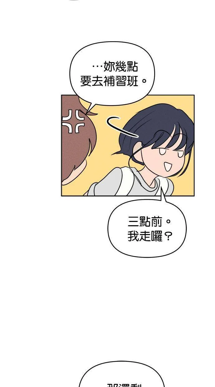 外传1 元智旻和张柔恩(1) 第25页