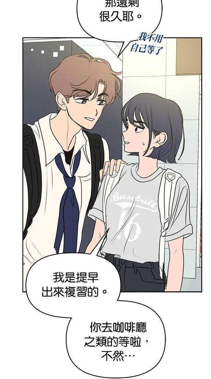 外传1 元智旻和张柔恩(1) 第26页