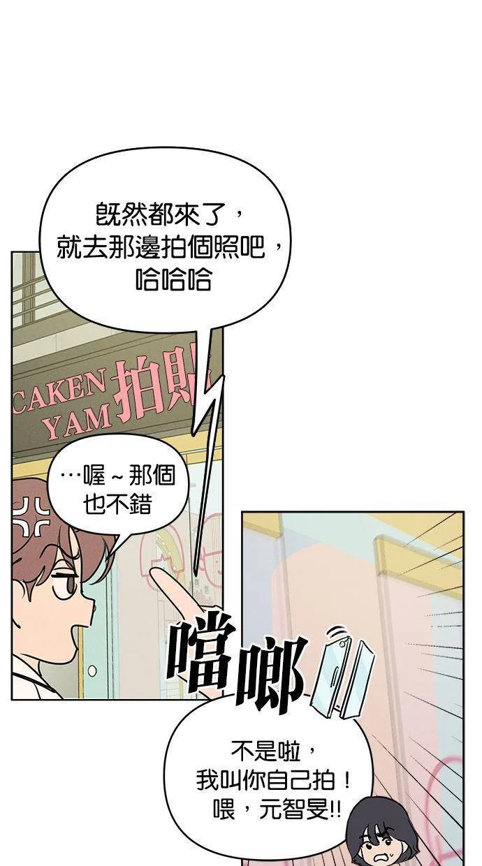外传1 元智旻和张柔恩(1) 第27页