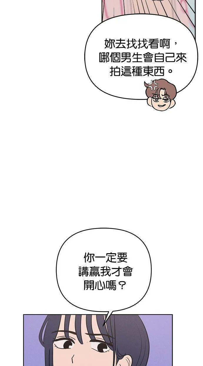 外传1 元智旻和张柔恩(1) 第28页