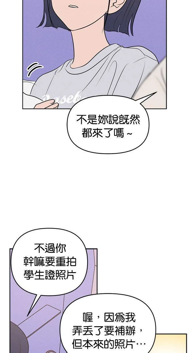 外传1 元智旻和张柔恩(1) 第29页