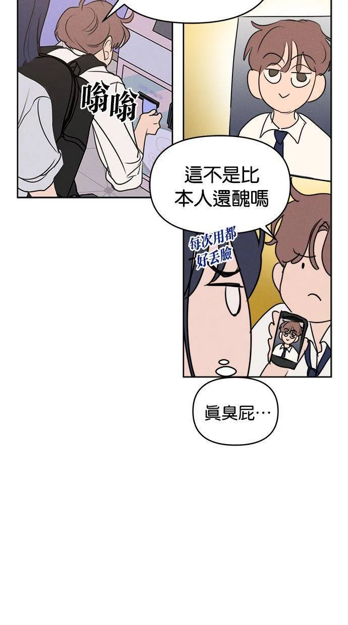 外传1 元智旻和张柔恩(1) 第30页