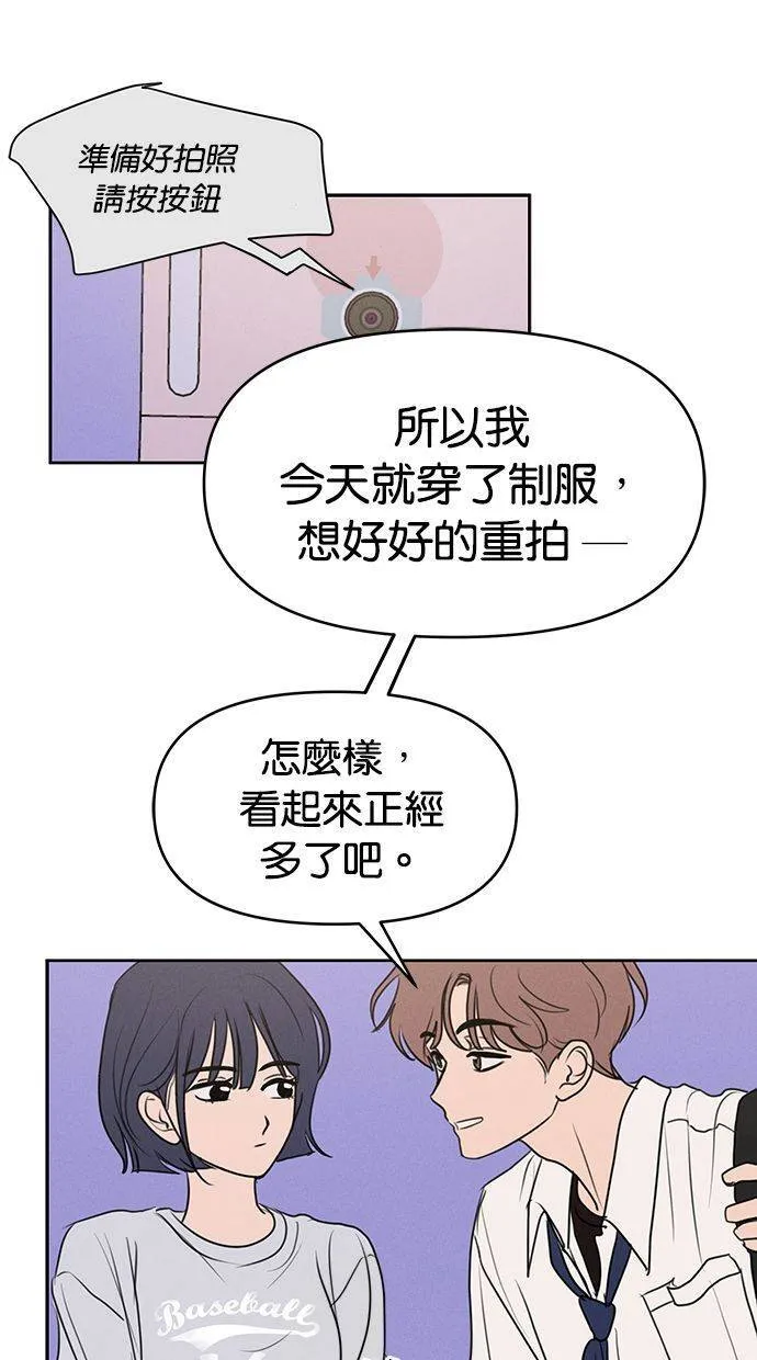 外传1 元智旻和张柔恩(1) 第31页