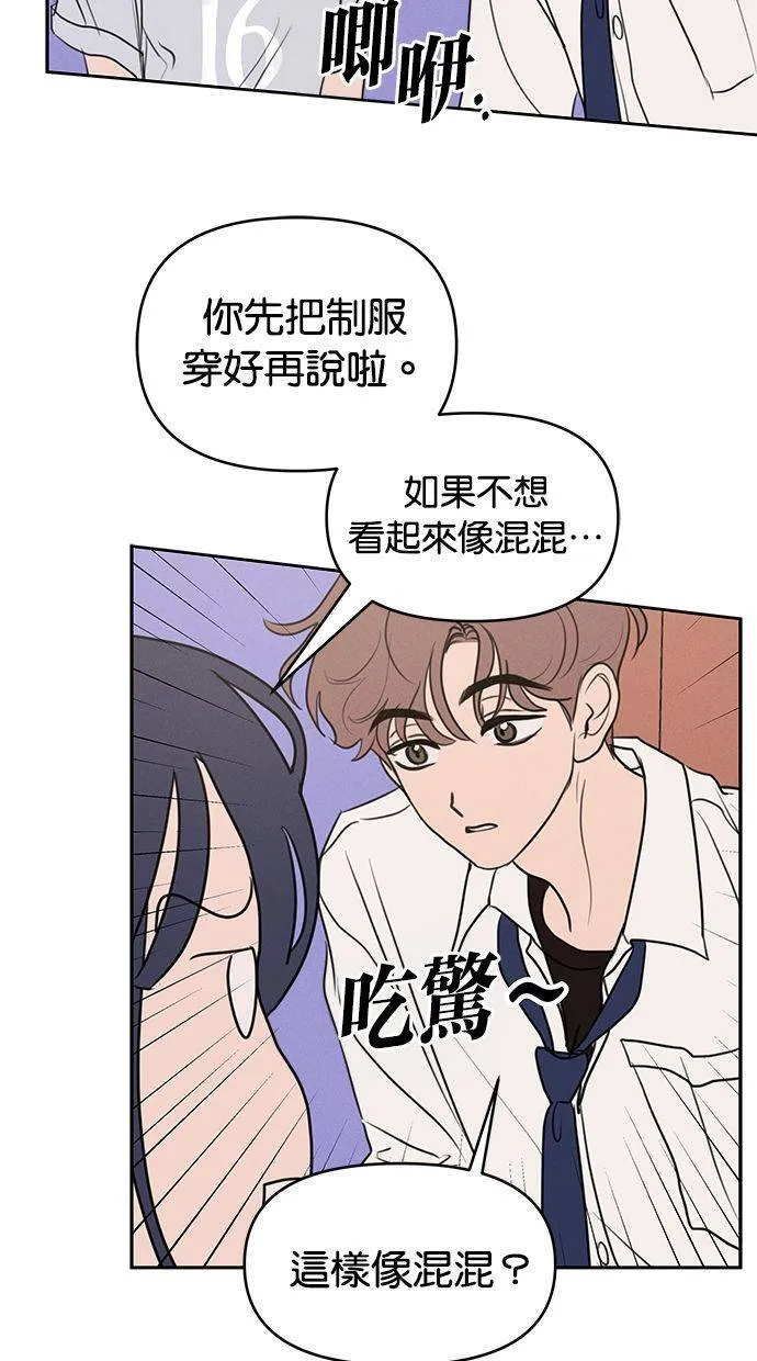 外传1 元智旻和张柔恩(1) 第32页