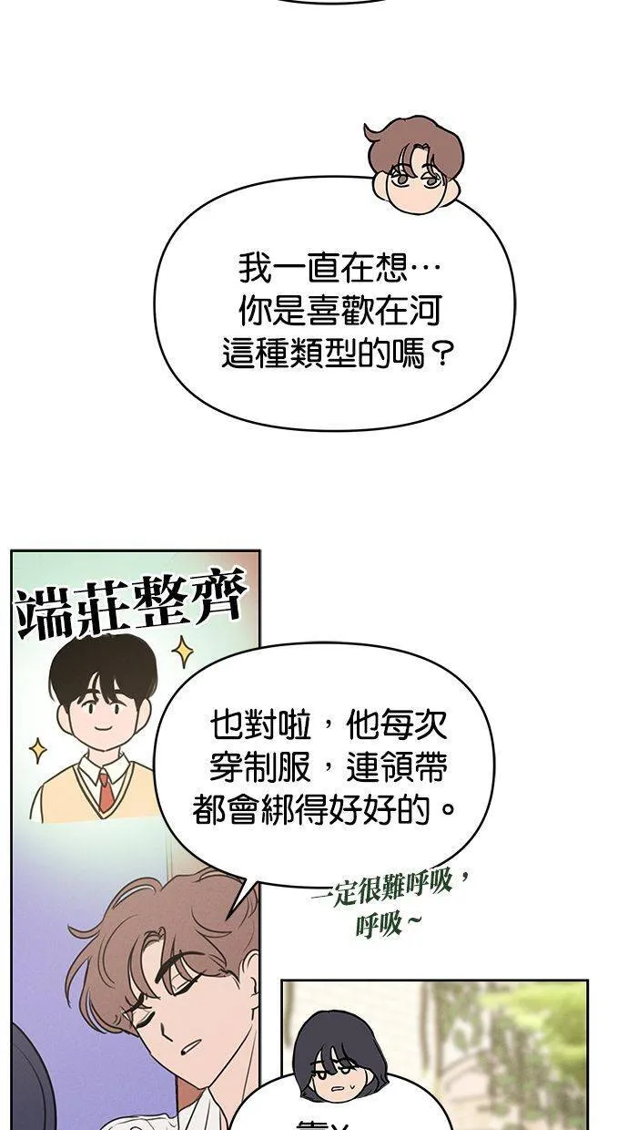 外传1 元智旻和张柔恩(1) 第33页