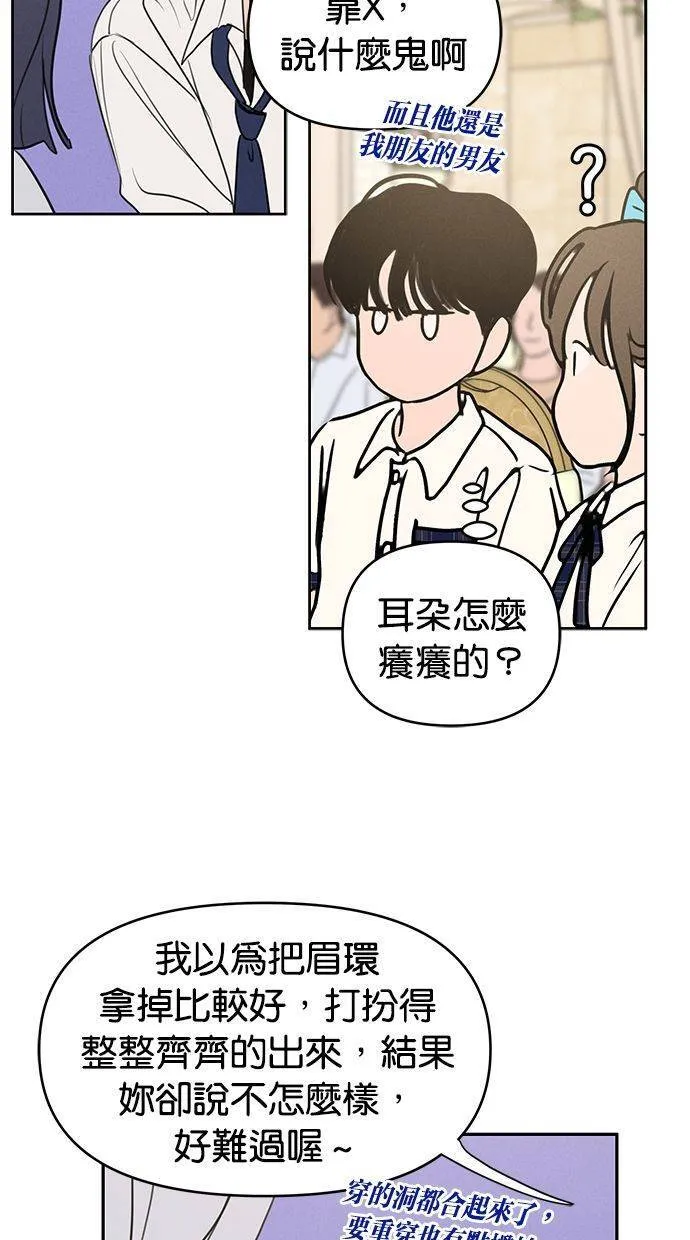 外传1 元智旻和张柔恩(1) 第34页