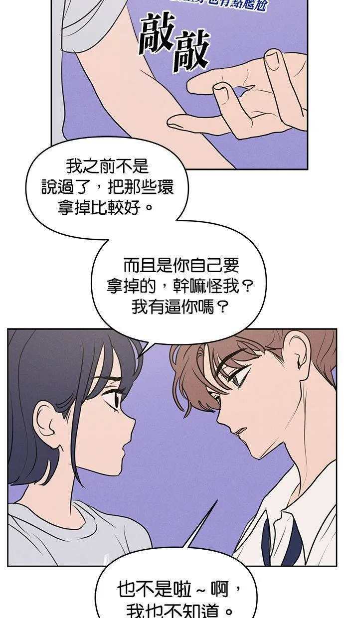 外传1 元智旻和张柔恩(1) 第35页