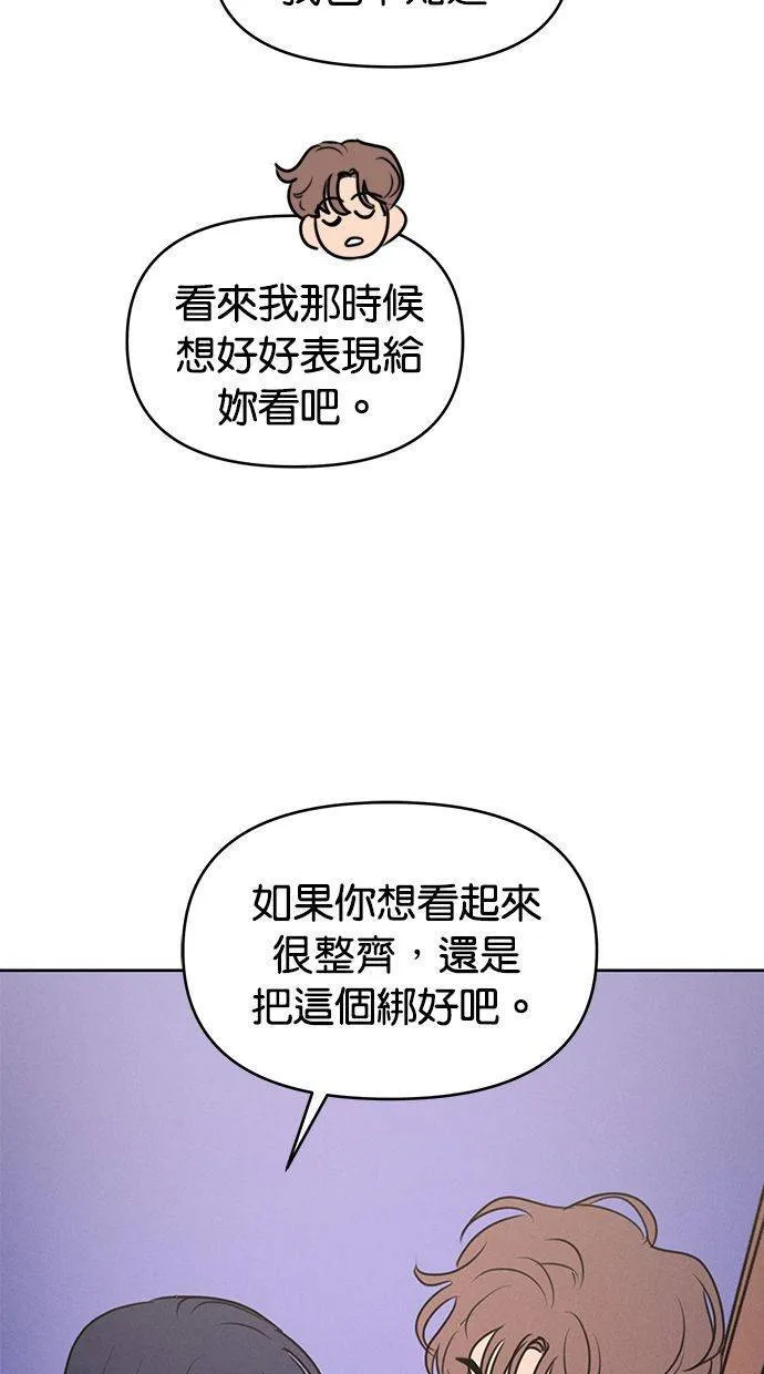 外传1 元智旻和张柔恩(1) 第36页