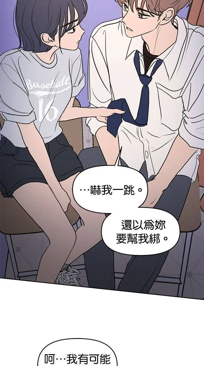 外传1 元智旻和张柔恩(1) 第37页