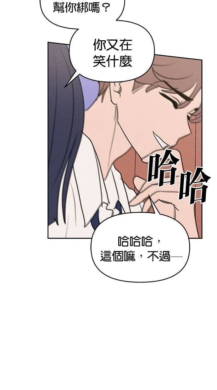 外传1 元智旻和张柔恩(1) 第38页