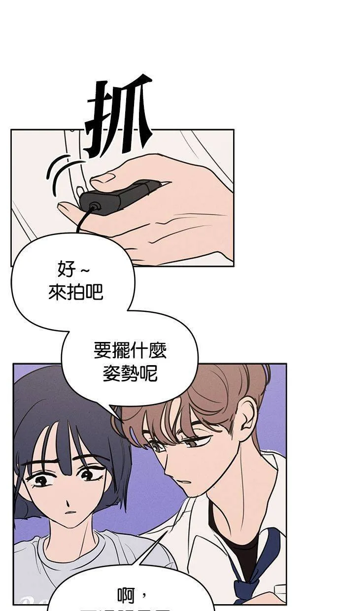 外传1 元智旻和张柔恩(1) 第40页