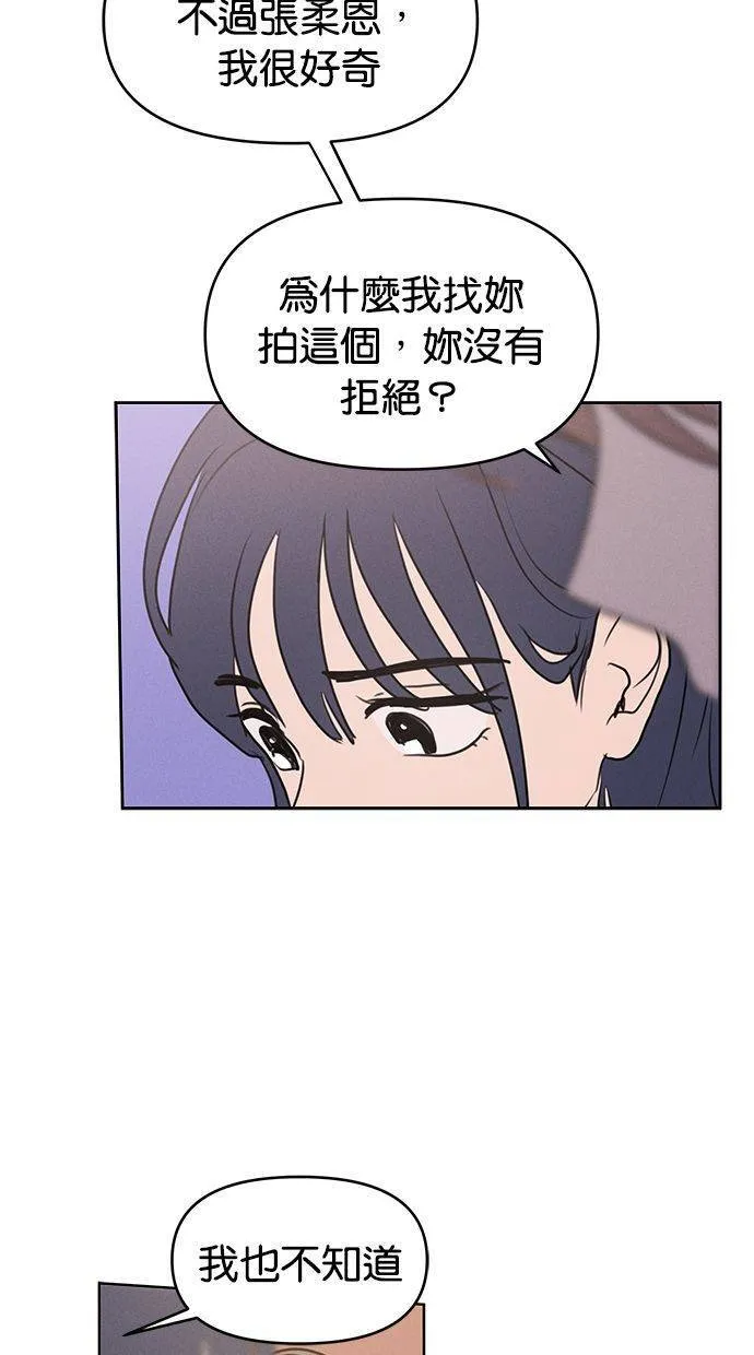 外传1 元智旻和张柔恩(1) 第41页