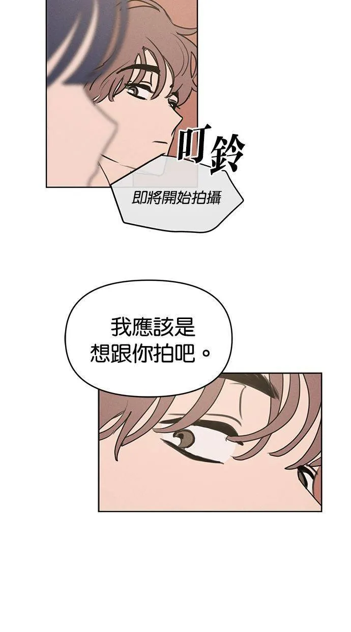 外传1 元智旻和张柔恩(1) 第42页