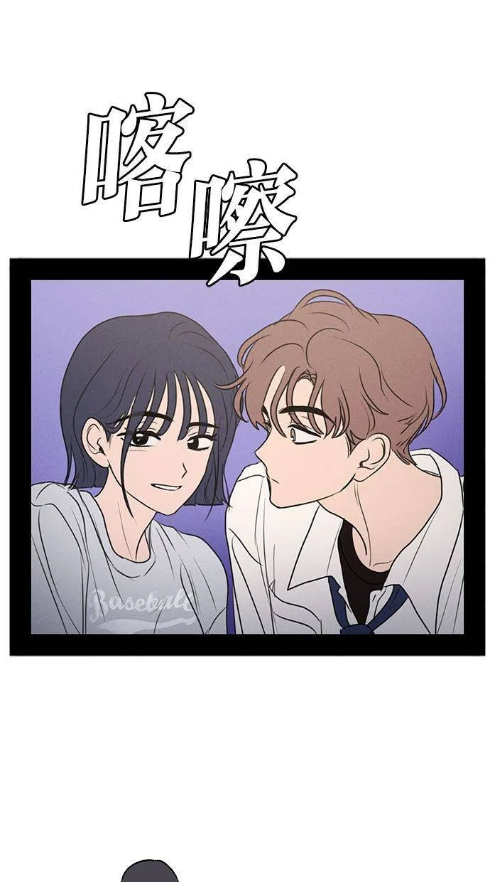 外传1 元智旻和张柔恩(1) 第43页