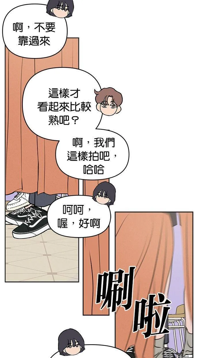 外传1 元智旻和张柔恩(1) 第44页