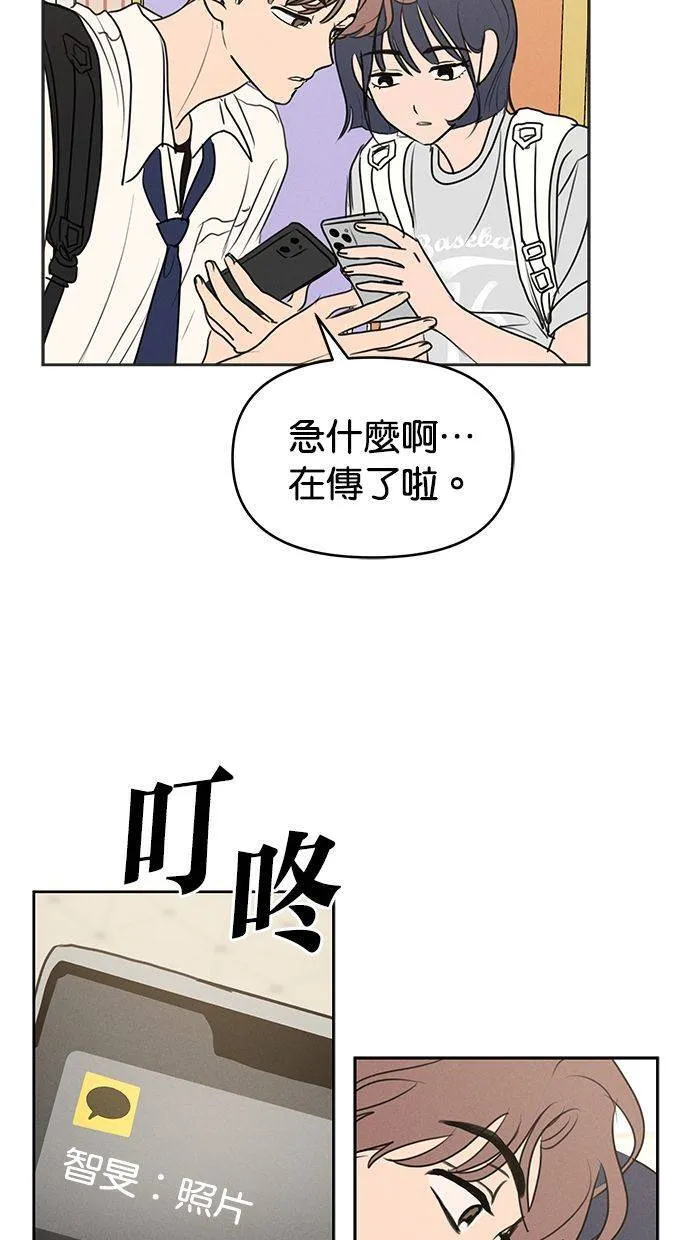 外传1 元智旻和张柔恩(1) 第46页