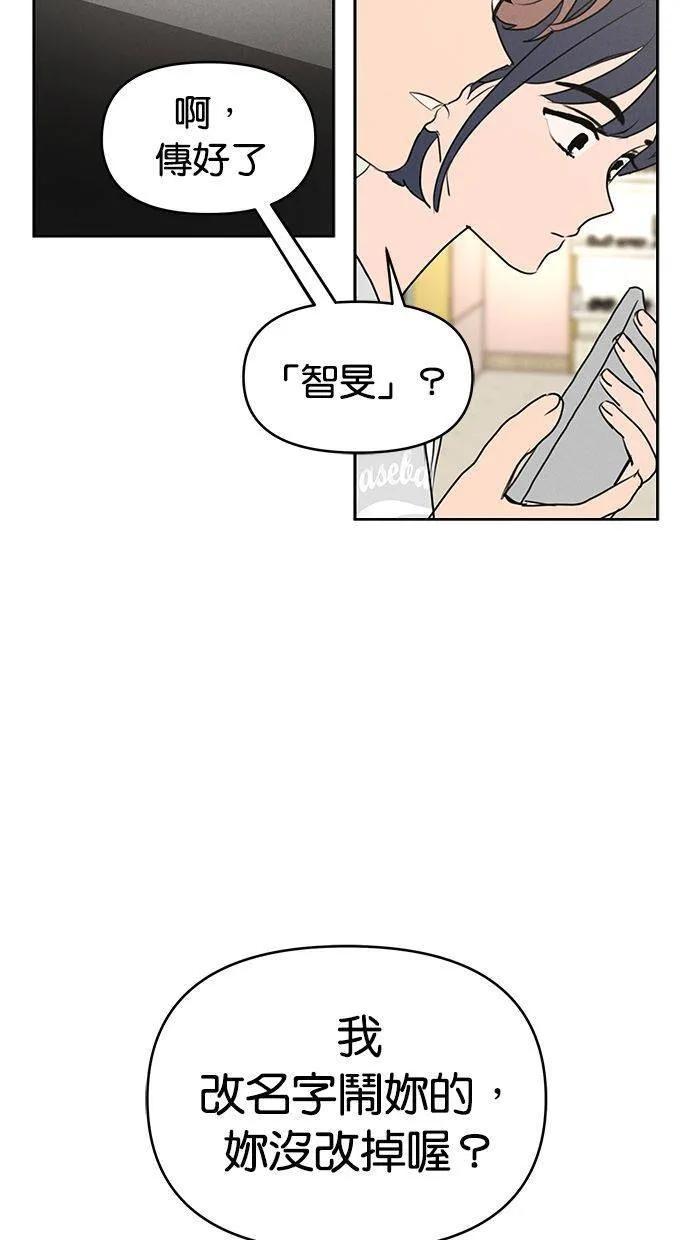 外传1 元智旻和张柔恩(1) 第47页